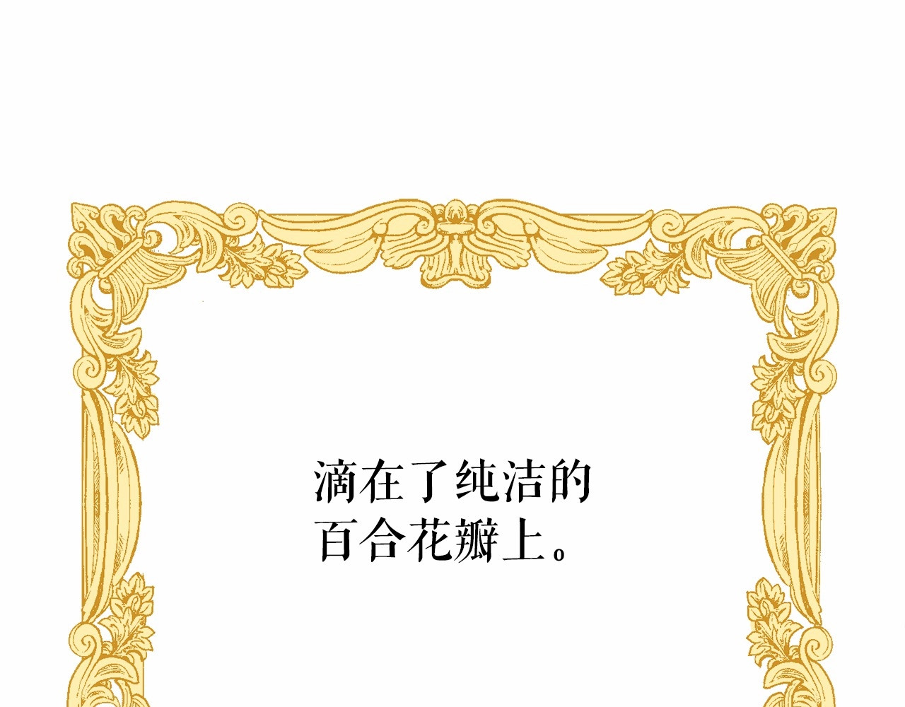 月亮魔女与太阳陛下 第1话 囚犯魔女美瞎你！ 第10页