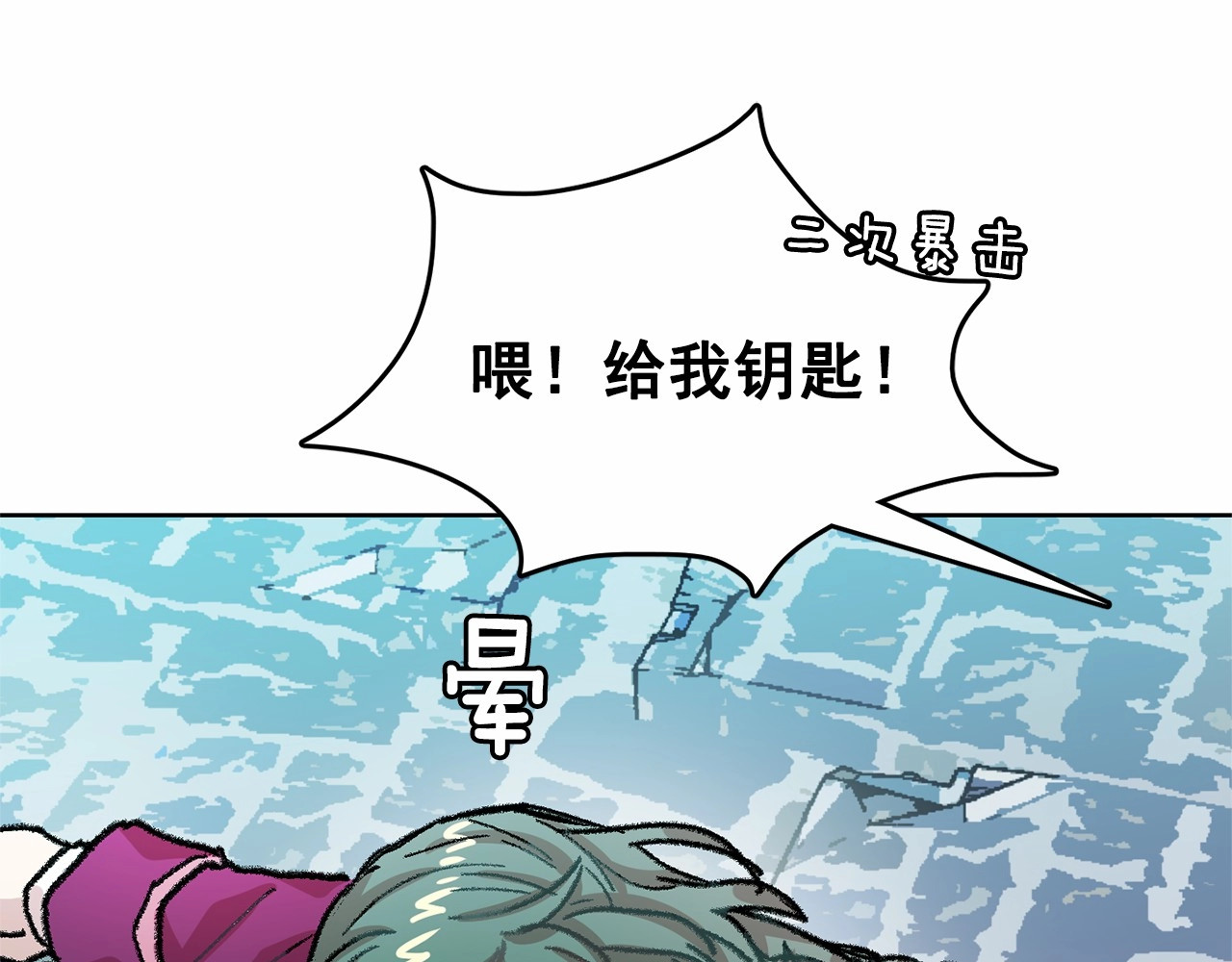 月亮魔女与太阳陛下 第1话 囚犯魔女美瞎你！ 第92页
