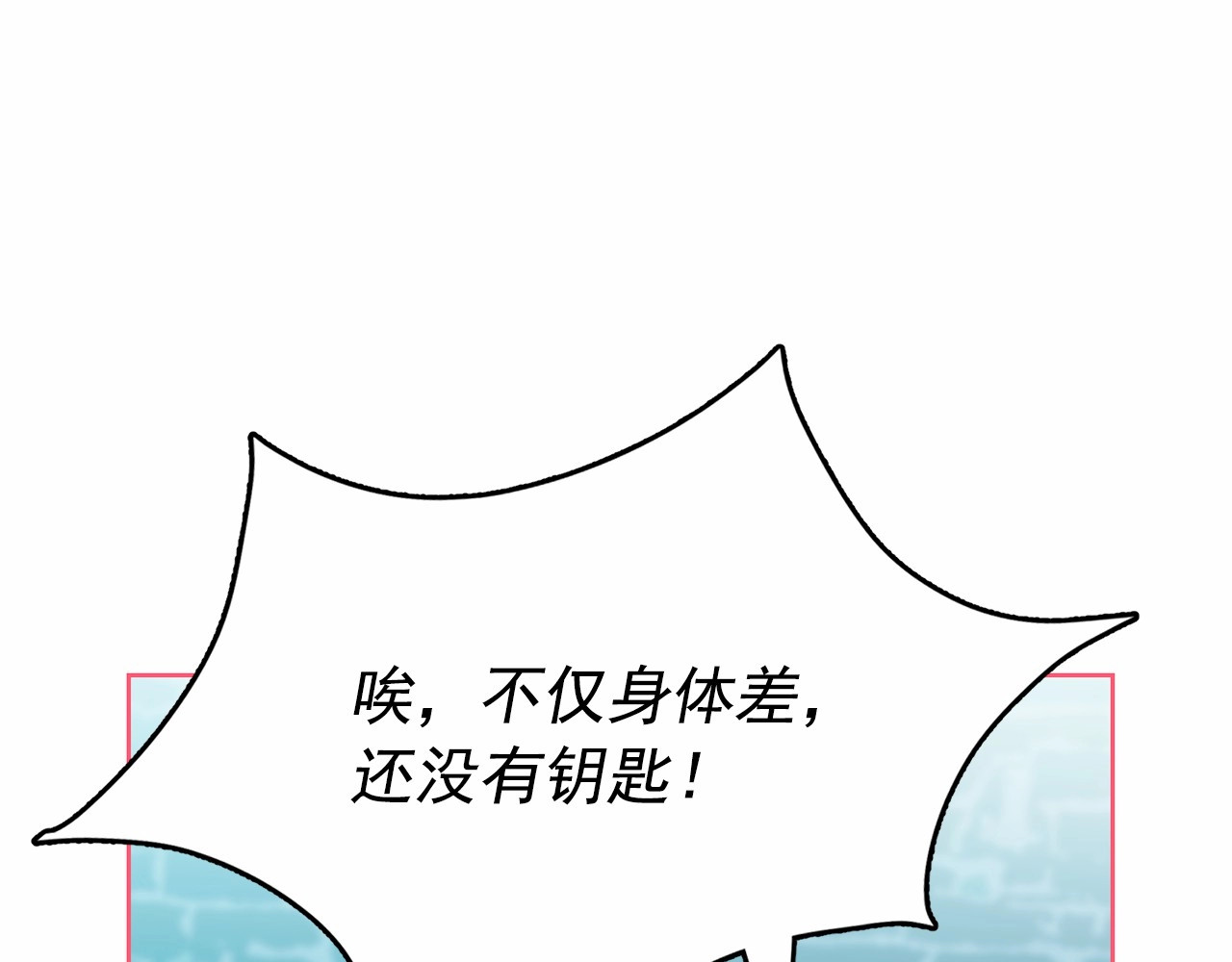 月亮魔女与太阳陛下 第1话 囚犯魔女美瞎你！ 第94页