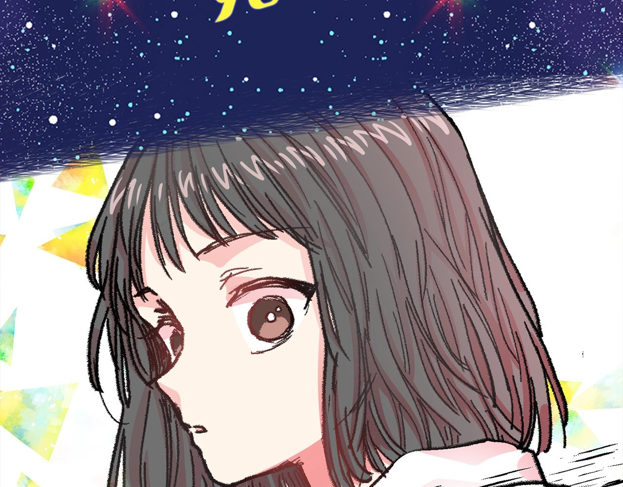 月亮魔女与太阳陛下 第2页