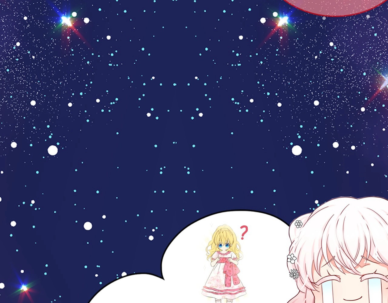 月亮魔女与太阳陛下 序章 邪恶魔女X冷傲陛下，刺激 第16页
