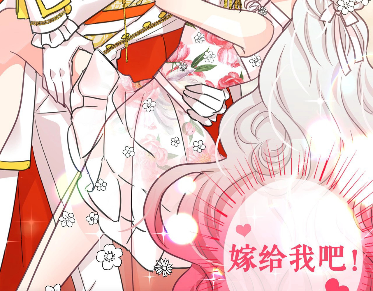 月亮魔女与太阳陛下 序章 邪恶魔女X冷傲陛下，刺激 第26页