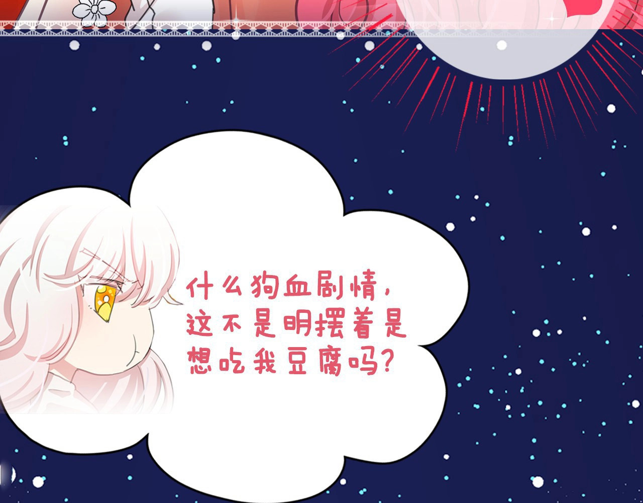 月亮魔女与太阳陛下 序章 邪恶魔女X冷傲陛下，刺激 第27页