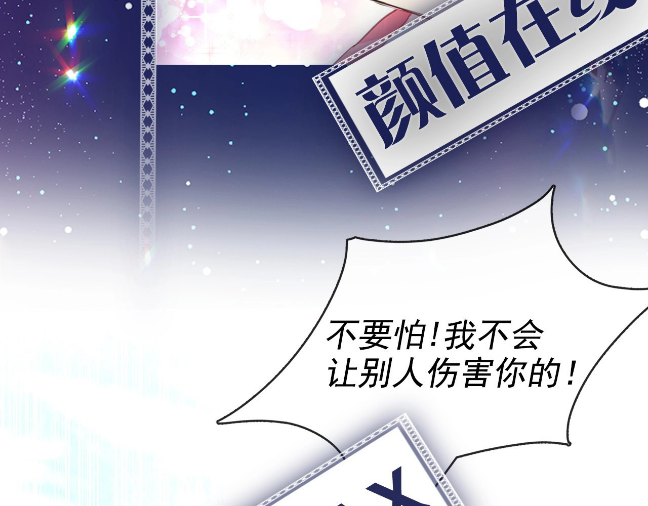 月亮魔女与太阳陛下 序章 邪恶魔女X冷傲陛下，刺激 第30页