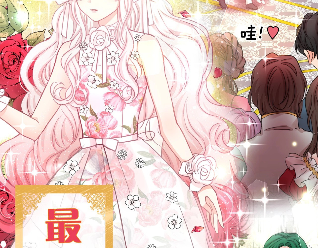 月亮魔女与太阳陛下 第4页