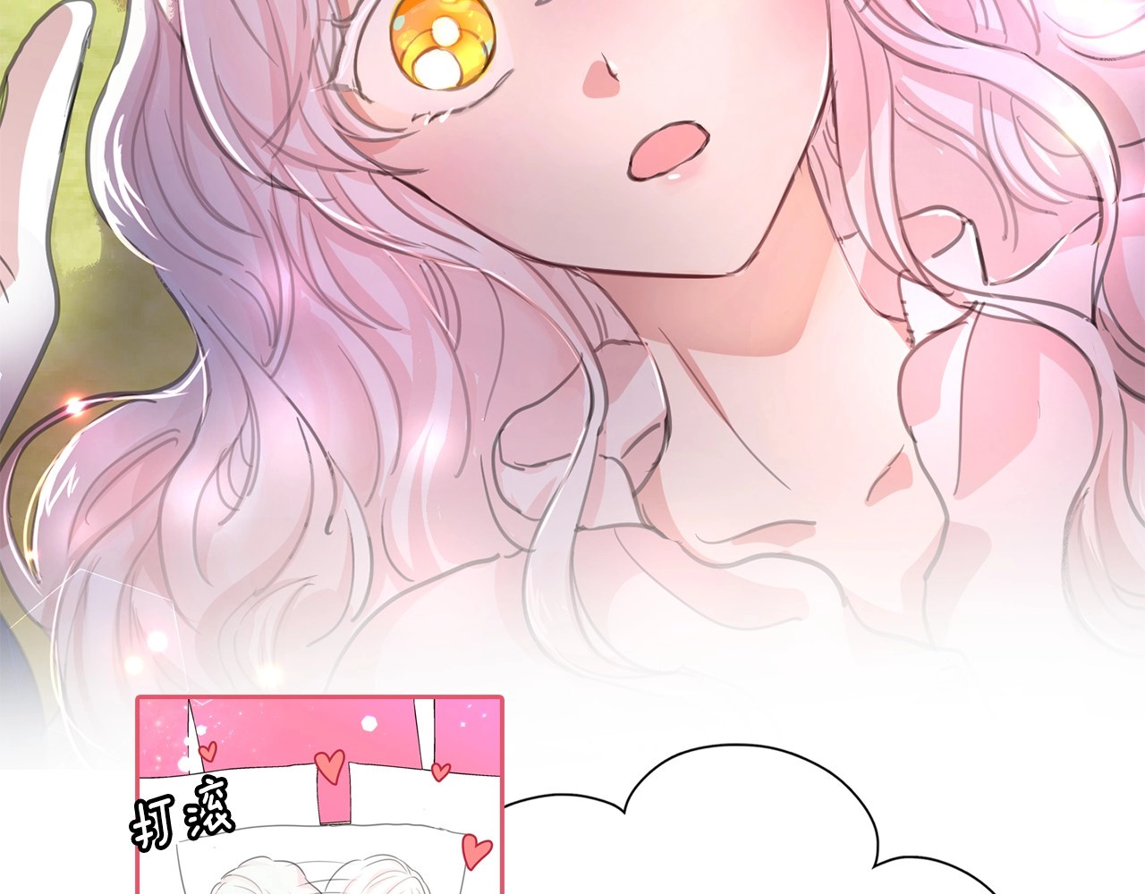 月亮魔女与太阳陛下 序章 邪恶魔女X冷傲陛下，刺激 第38页