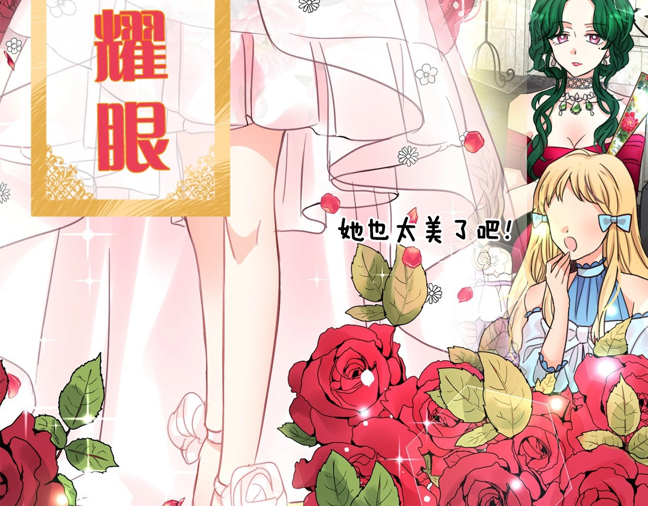 月亮魔女与太阳陛下 第5页