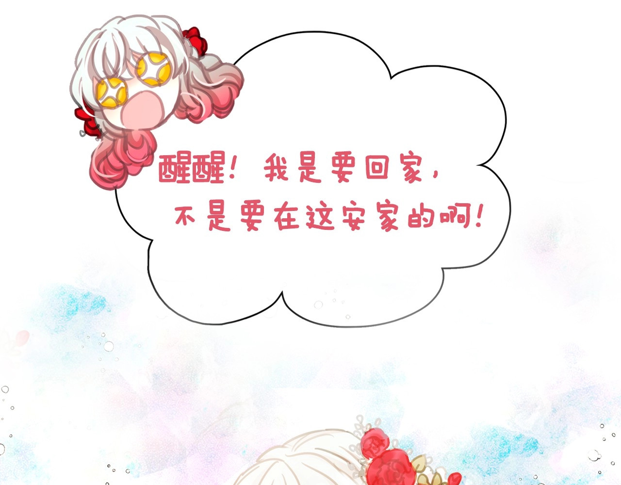 月亮魔女与太阳陛下 序章 邪恶魔女X冷傲陛下，刺激 第45页