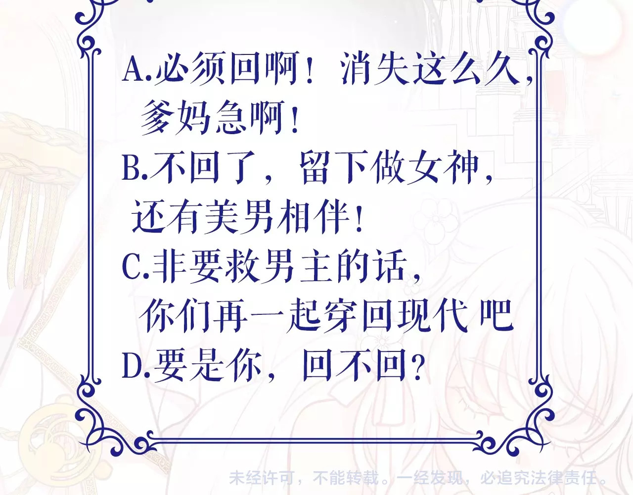 月亮魔女与太阳陛下 序章 邪恶魔女X冷傲陛下，刺激 第49页