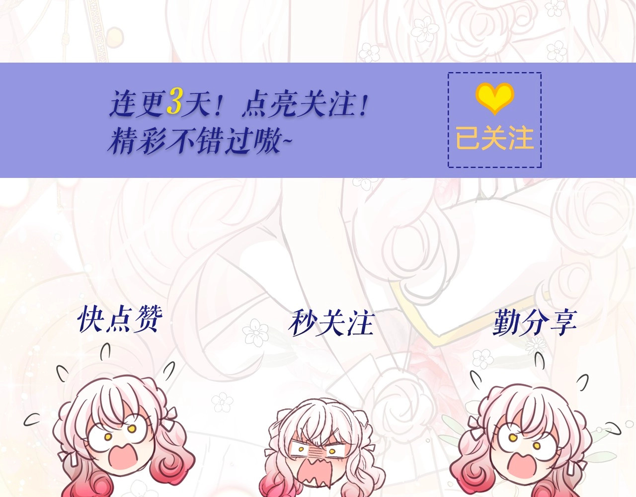 月亮魔女与太阳陛下 序章 邪恶魔女X冷傲陛下，刺激 第50页