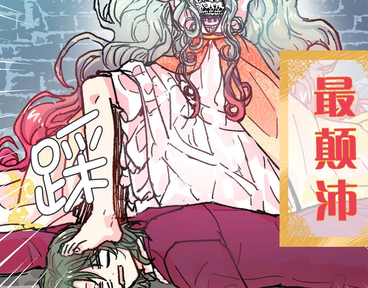 月亮魔女与太阳陛下 第7页