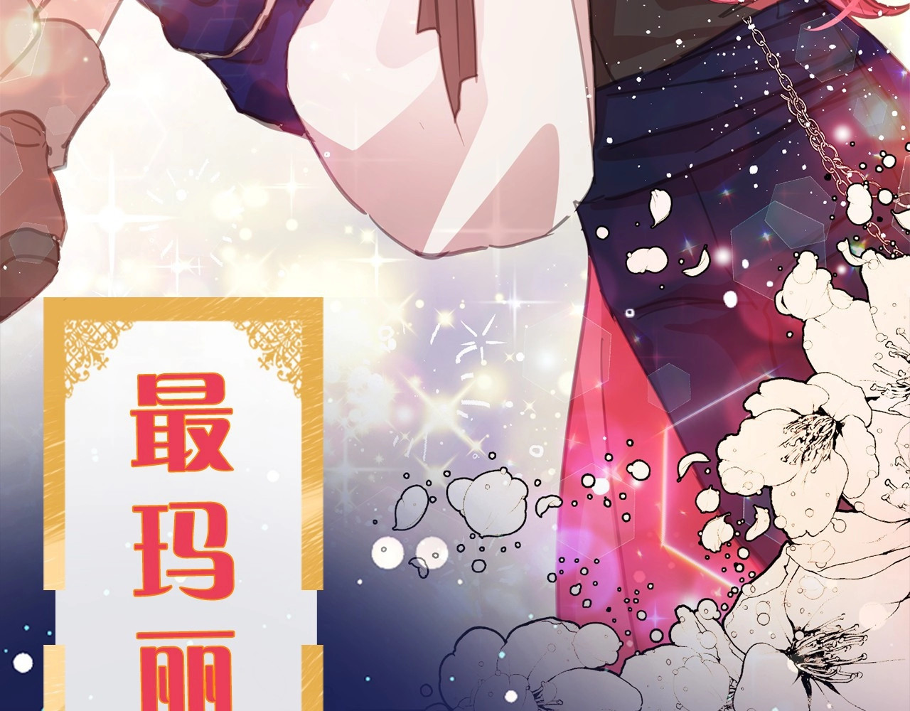 月亮魔女与太阳陛下 序章 邪恶魔女X冷傲陛下，刺激 第10页