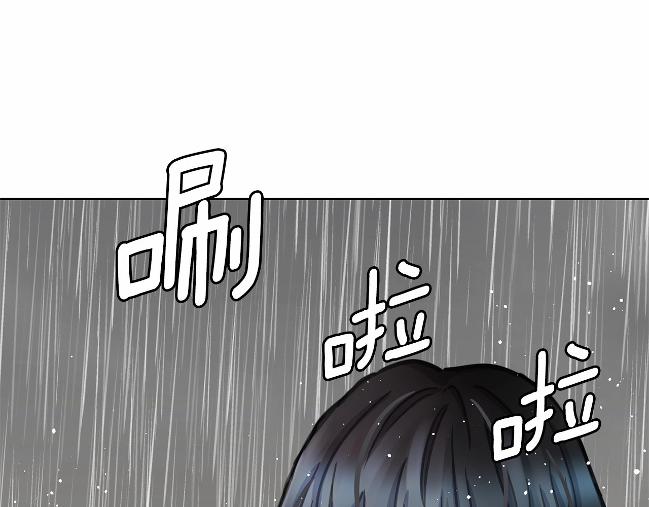 月亮魔女与太阳陛下 第2话 尝尝闪电的滋味 第105页