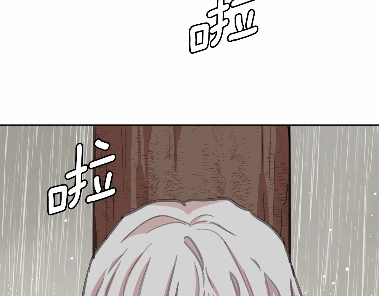 月亮魔女与太阳陛下 第2话 尝尝闪电的滋味 第107页