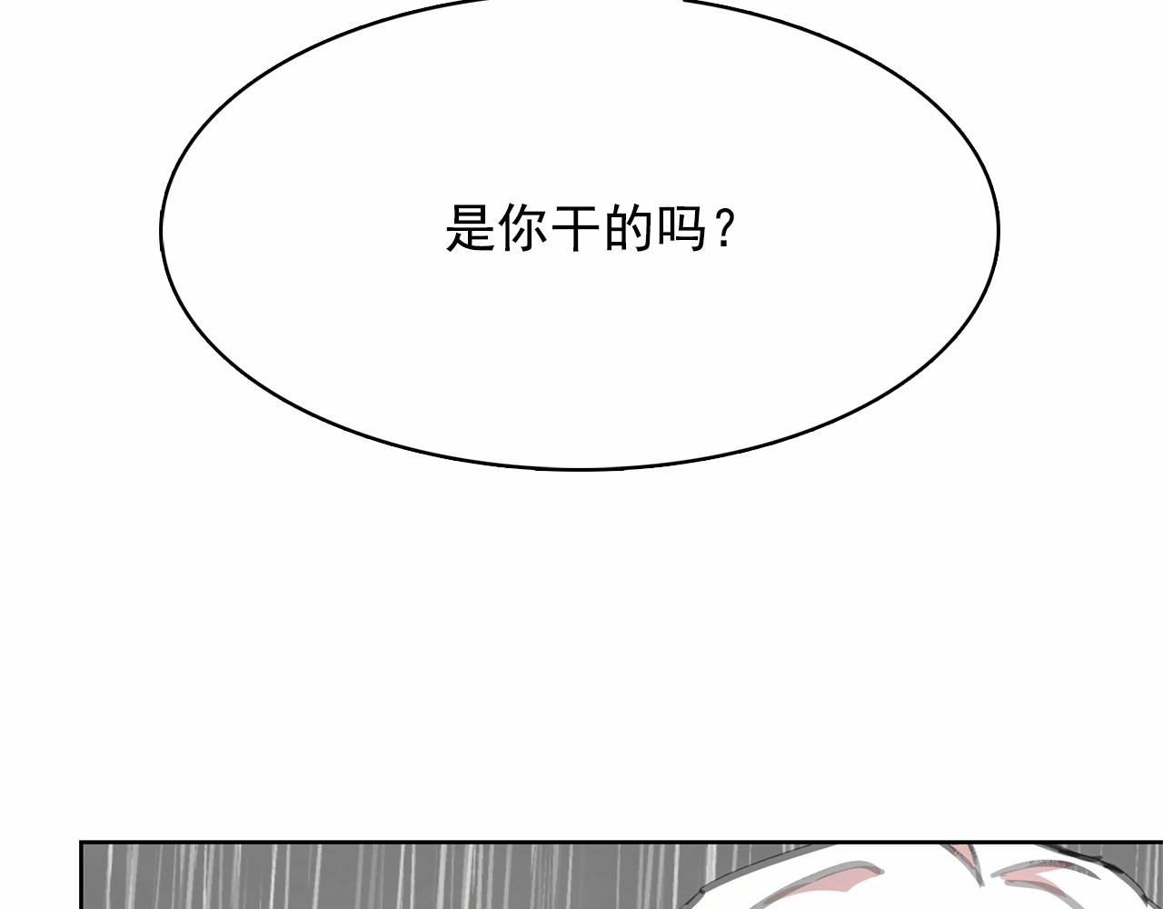 月亮魔女与太阳陛下 第2话 尝尝闪电的滋味 第117页