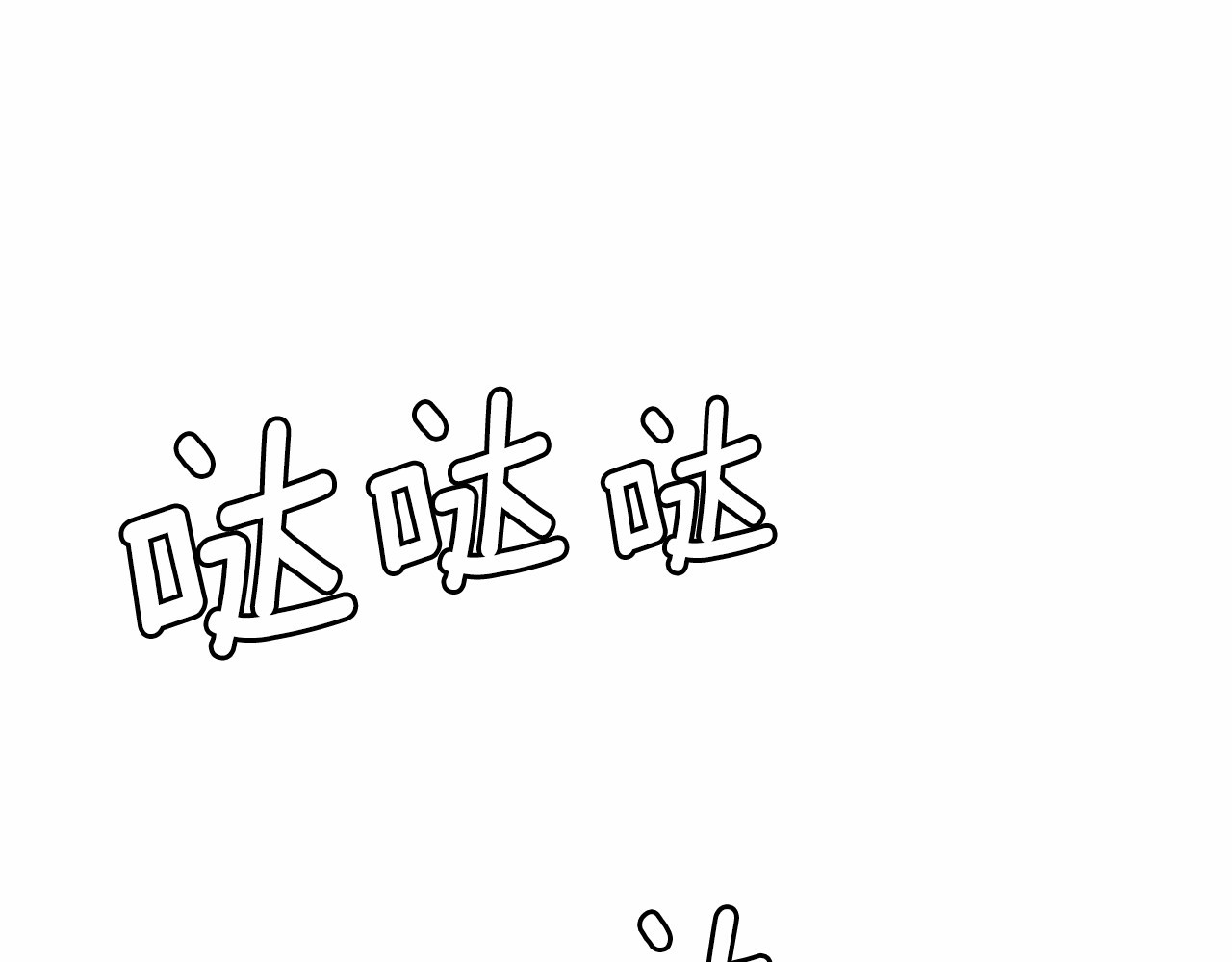 月亮魔女与太阳陛下 第2话 尝尝闪电的滋味 第124页