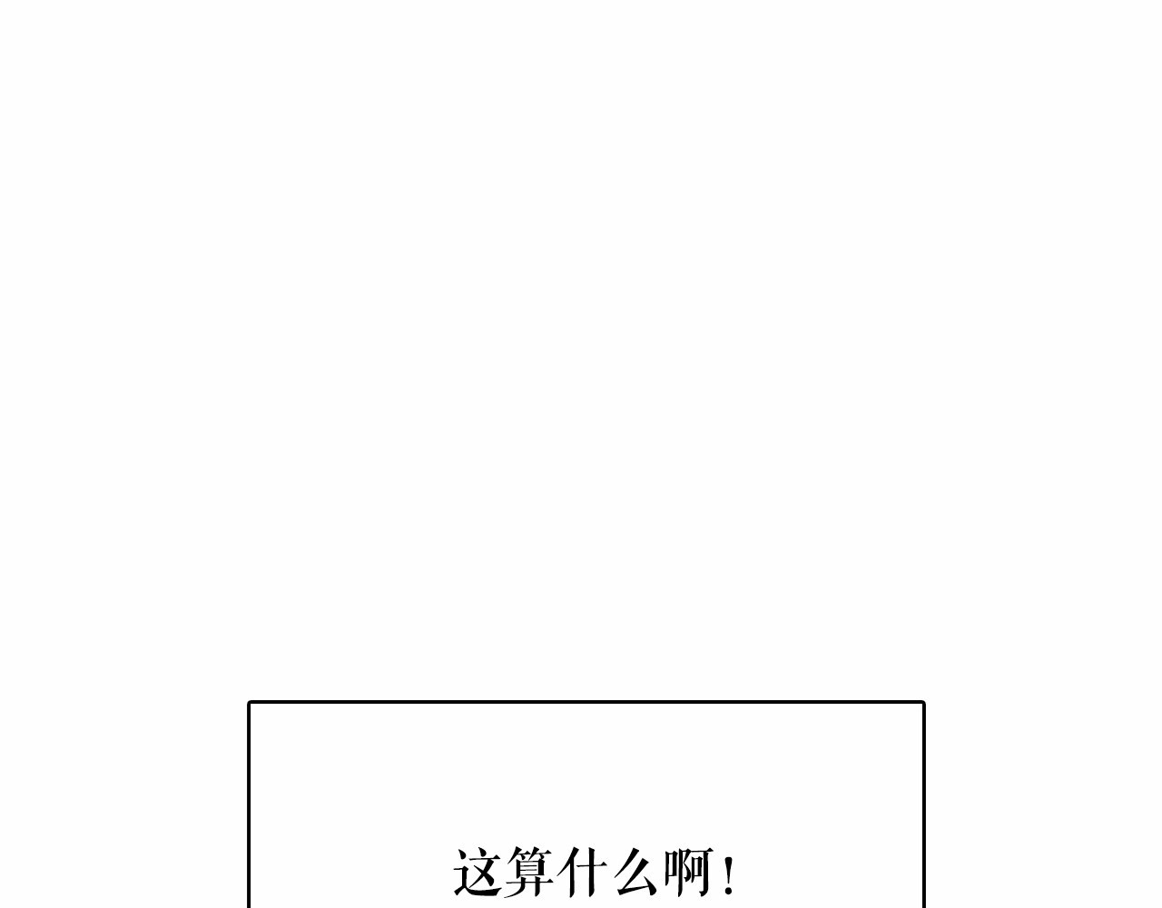 月亮魔女与太阳陛下 第2话 尝尝闪电的滋味 第128页