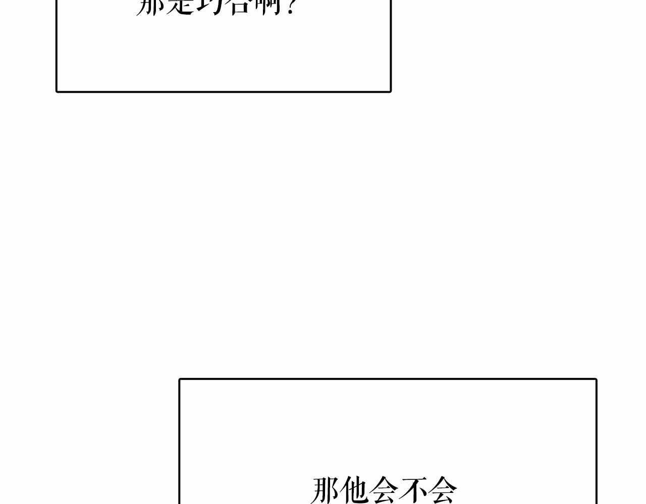 月亮魔女与太阳陛下 第2话 尝尝闪电的滋味 第136页