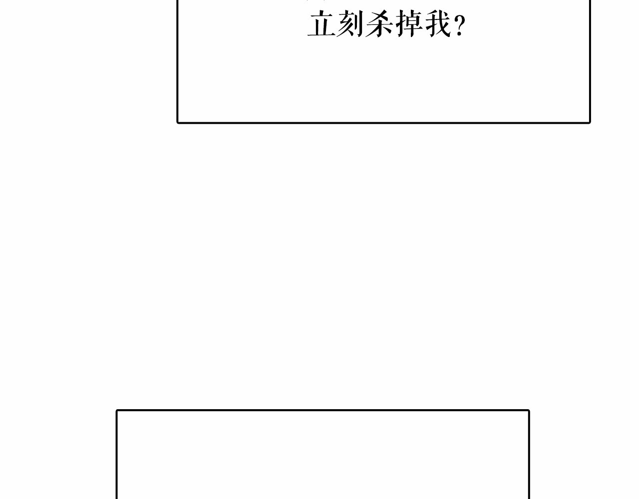 月亮魔女与太阳陛下 第2话 尝尝闪电的滋味 第137页
