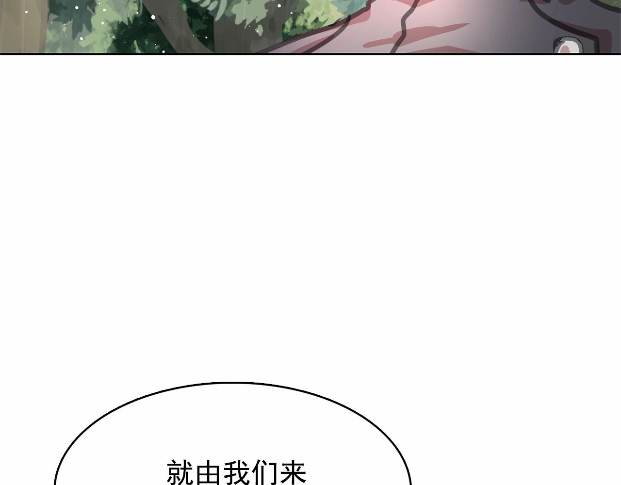 月亮魔女与太阳陛下 第2话 尝尝闪电的滋味 第140页