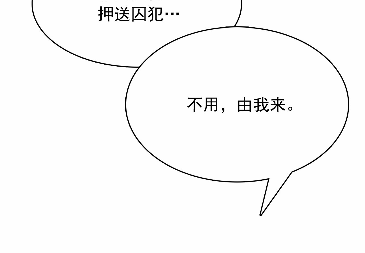 月亮魔女与太阳陛下 第2话 尝尝闪电的滋味 第141页