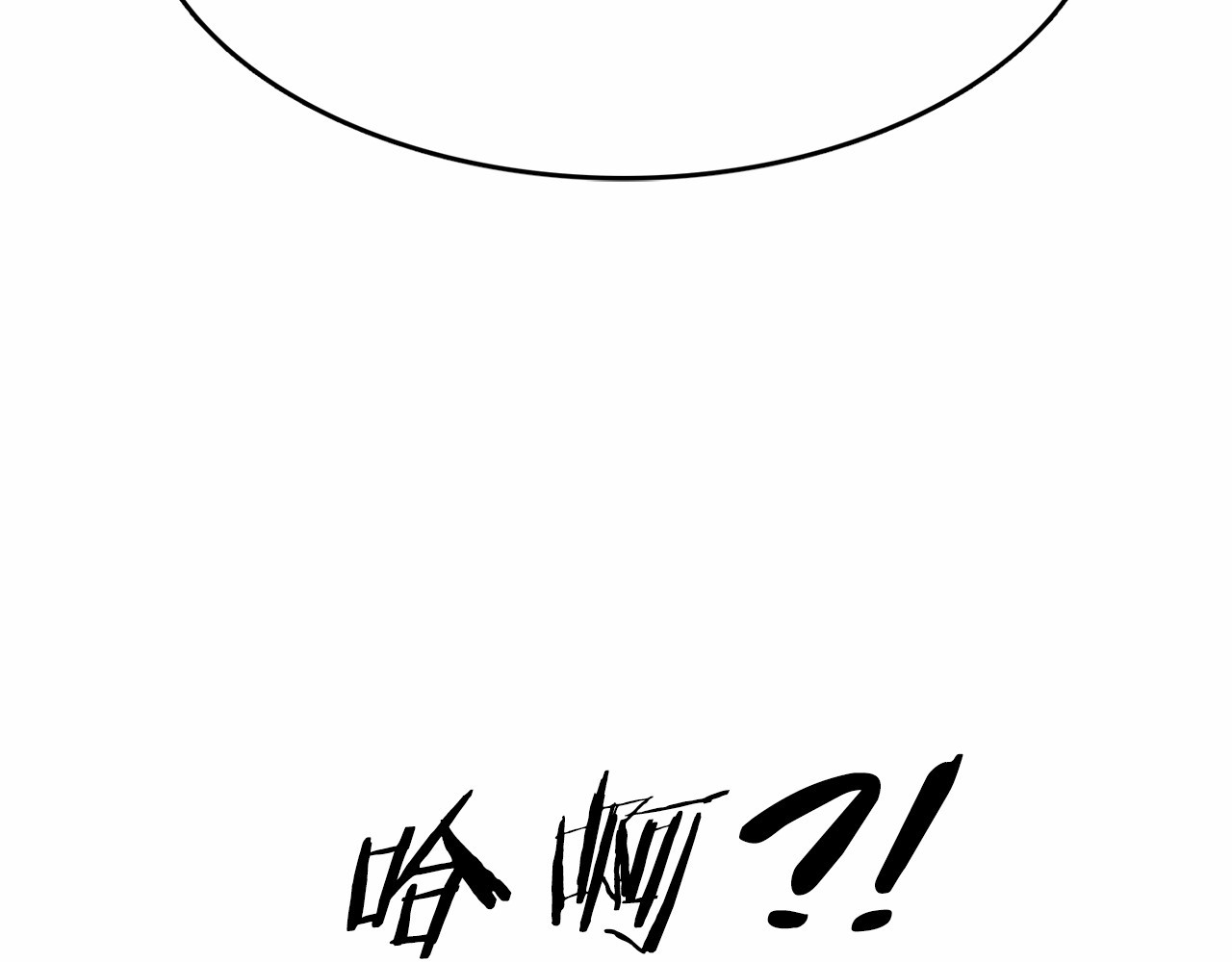月亮魔女与太阳陛下 第2话 尝尝闪电的滋味 第145页