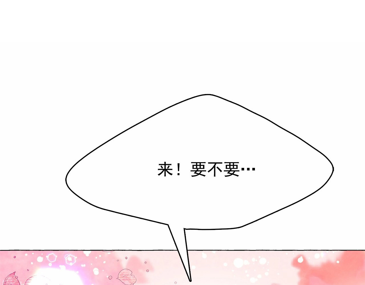 月亮魔女与太阳陛下 第2话 尝尝闪电的滋味 第150页