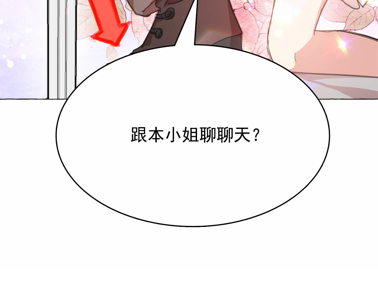 月亮魔女与太阳陛下 第2话 尝尝闪电的滋味 第153页