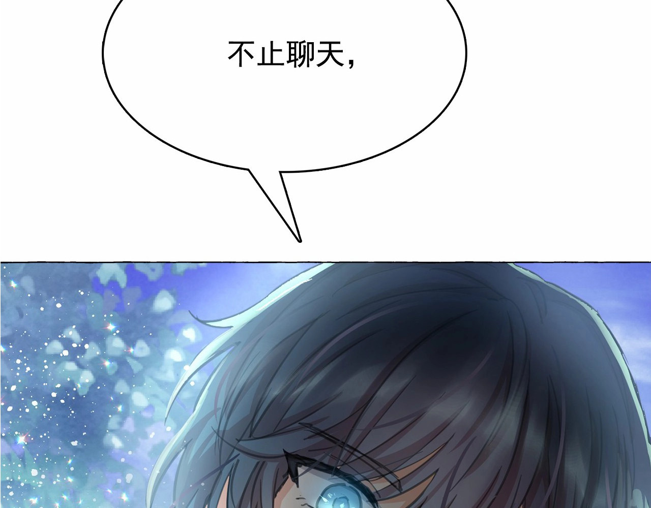 月亮魔女与太阳陛下 第2话 尝尝闪电的滋味 第157页