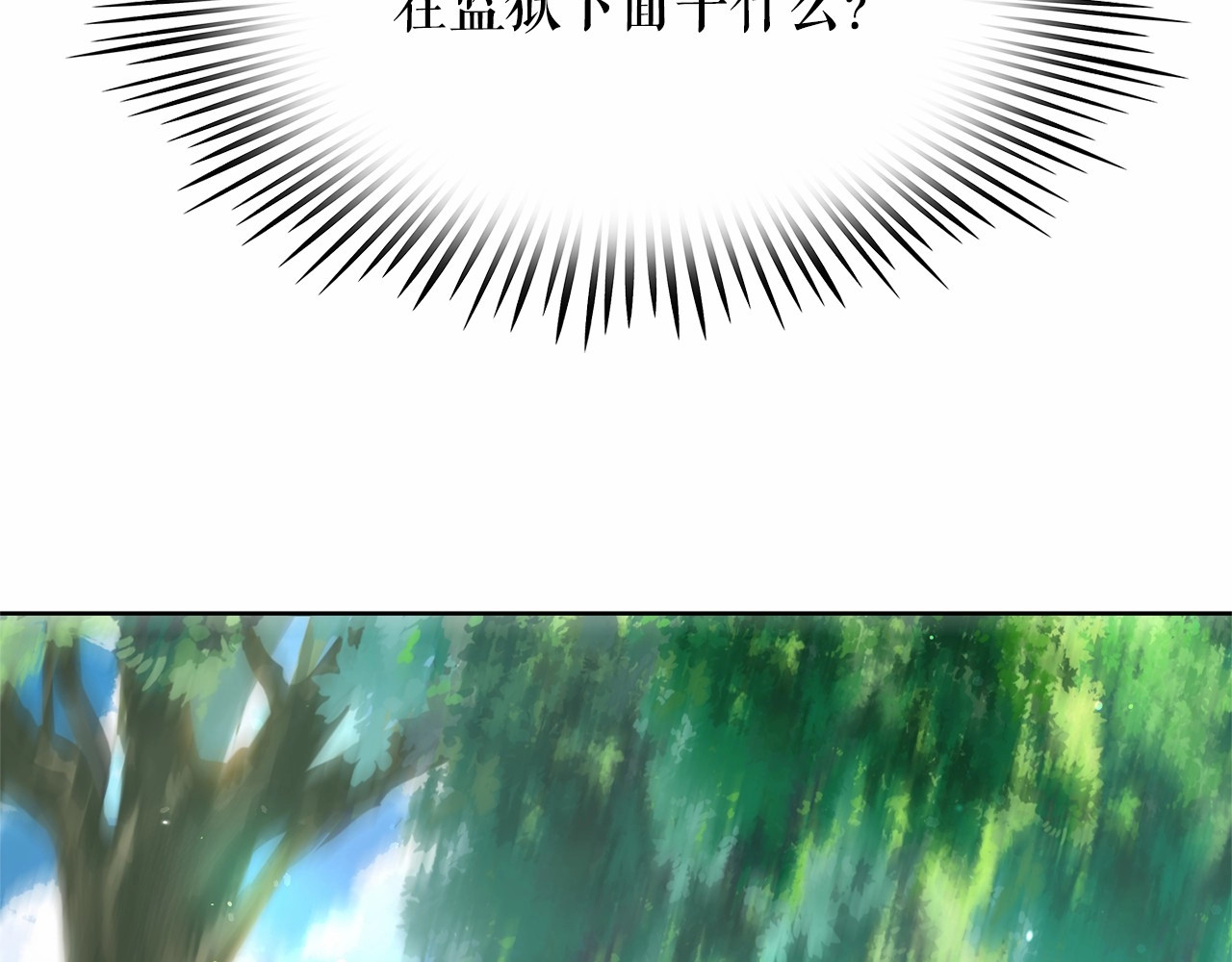 月亮魔女与太阳陛下 第2话 尝尝闪电的滋味 第21页