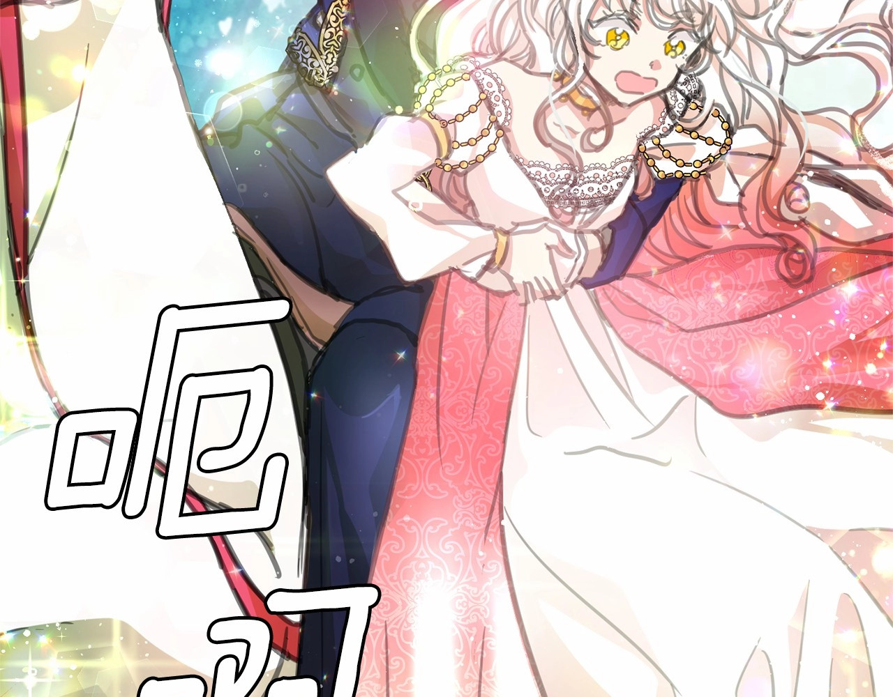 月亮魔女与太阳陛下 第2话 尝尝闪电的滋味 第31页