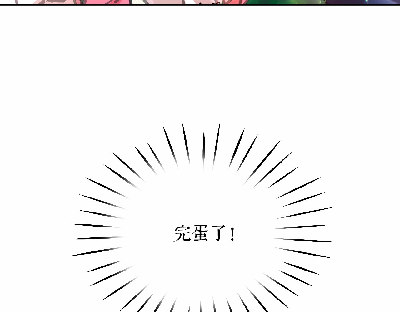 月亮魔女与太阳陛下 第2话 尝尝闪电的滋味 第38页
