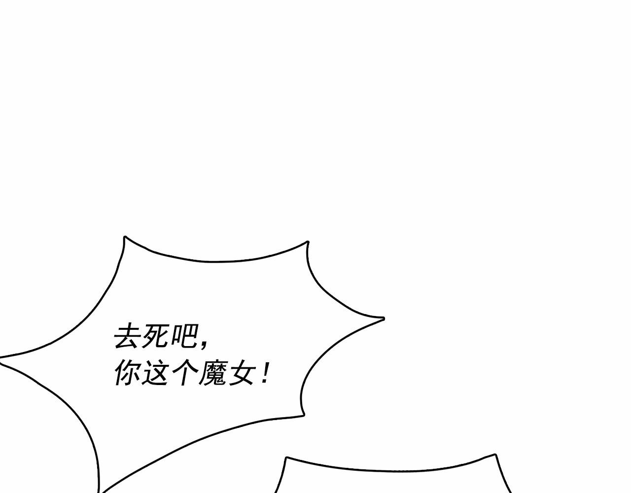 月亮魔女与太阳陛下 第2话 尝尝闪电的滋味 第41页