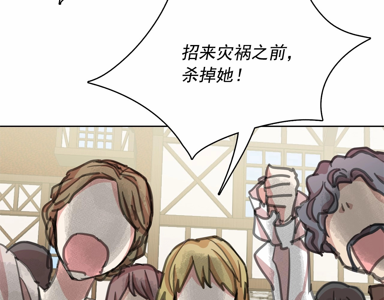 月亮魔女与太阳陛下 第2话 尝尝闪电的滋味 第42页