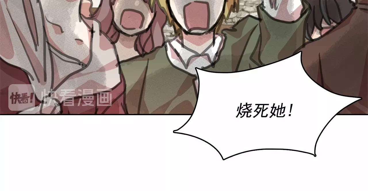 月亮魔女与太阳陛下 第2话 尝尝闪电的滋味 第43页