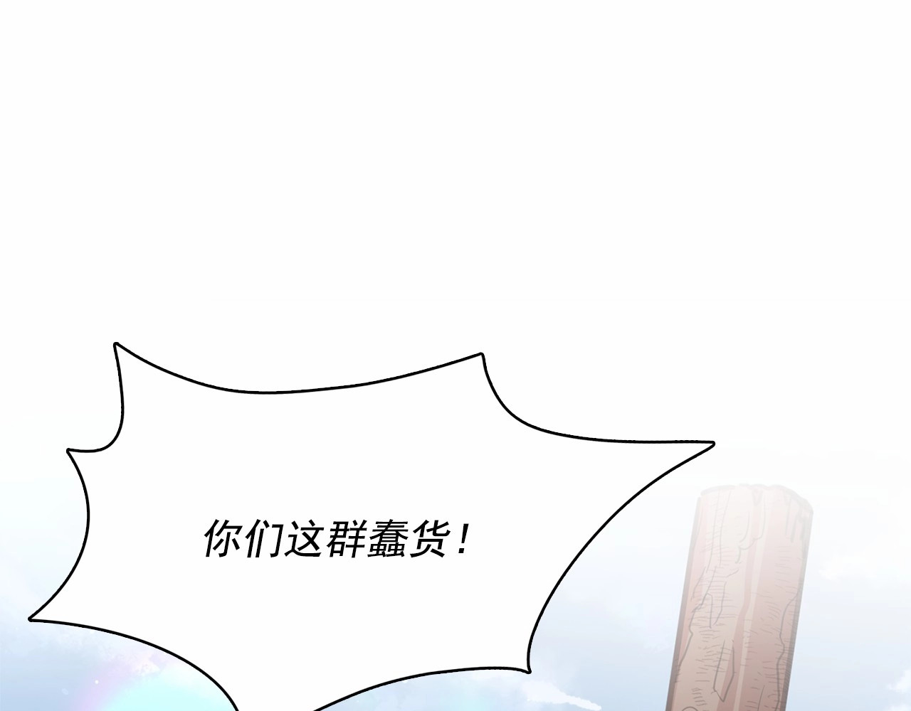 月亮魔女与太阳陛下 第2话 尝尝闪电的滋味 第44页