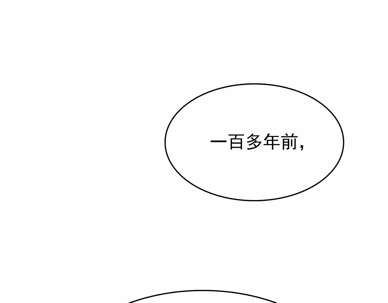 月亮魔女与太阳陛下 第2话 尝尝闪电的滋味 第51页