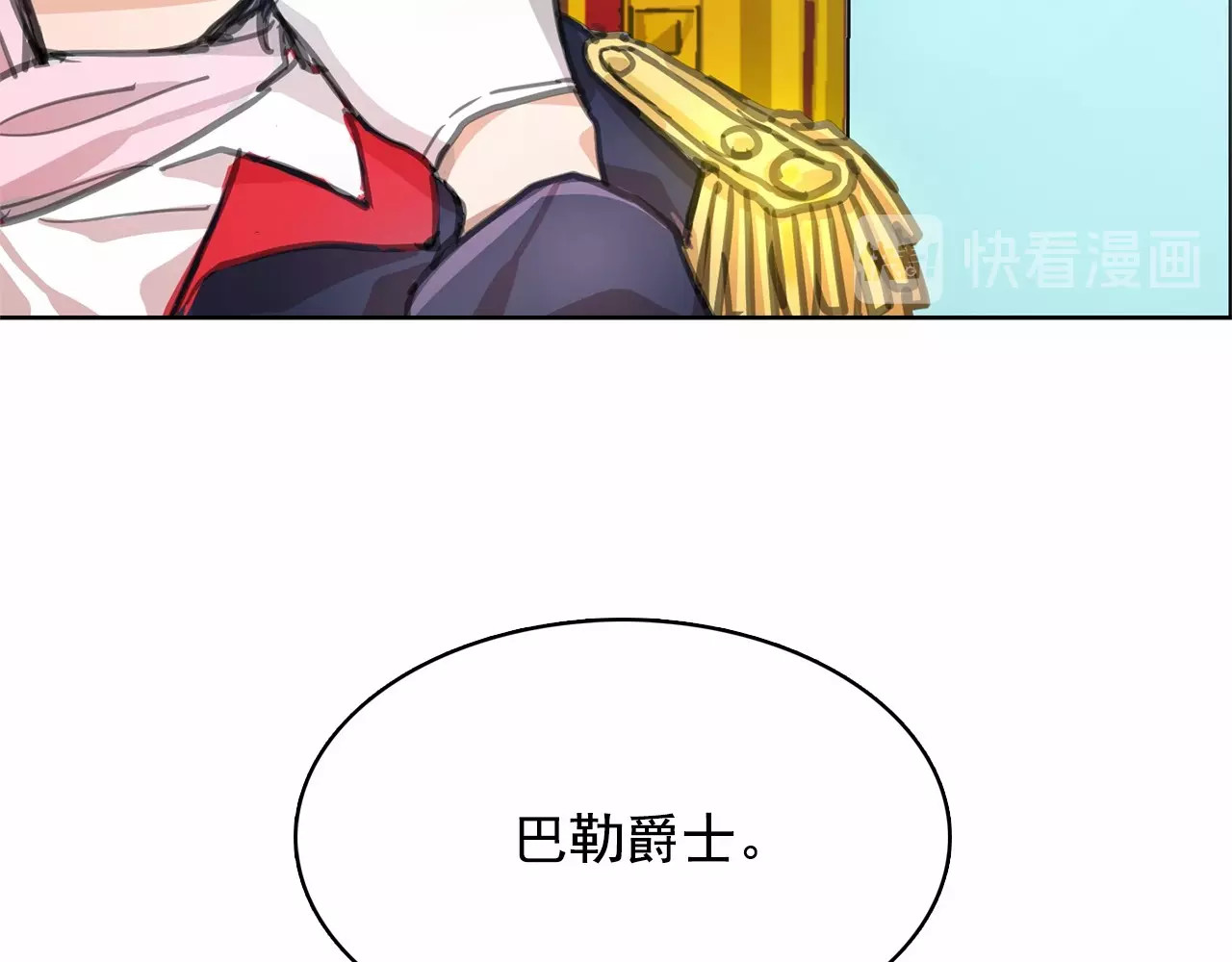 月亮魔女与太阳陛下 第2话 尝尝闪电的滋味 第54页