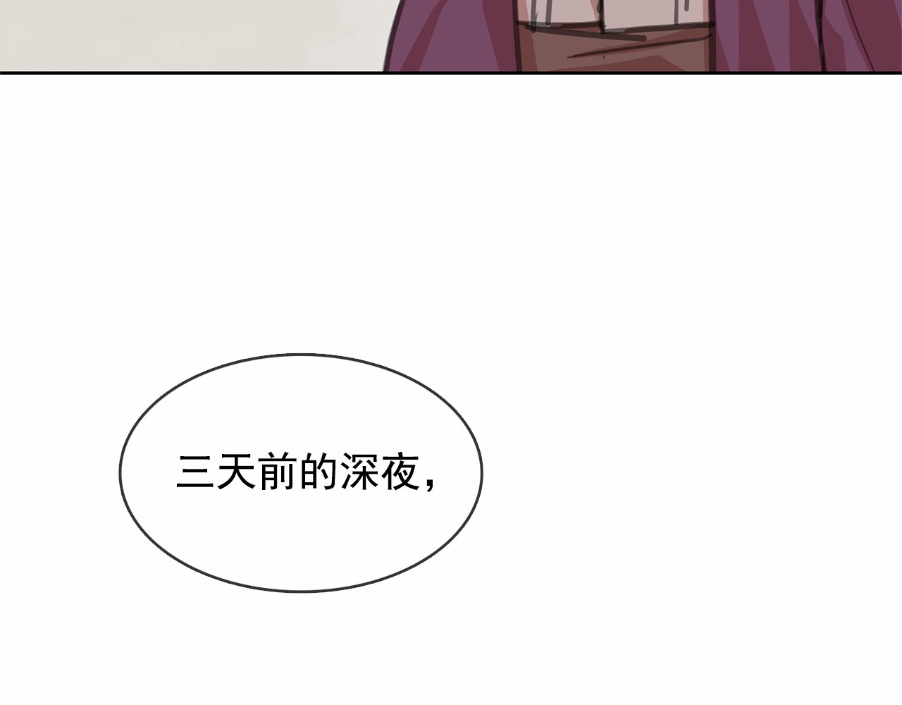 月亮魔女与太阳陛下 第2话 尝尝闪电的滋味 第57页