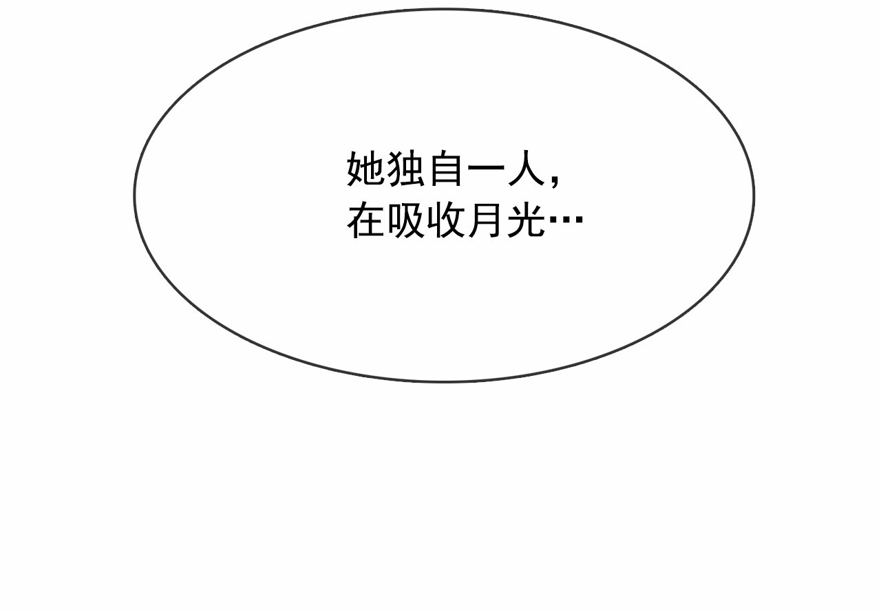 月亮魔女与太阳陛下 第2话 尝尝闪电的滋味 第61页
