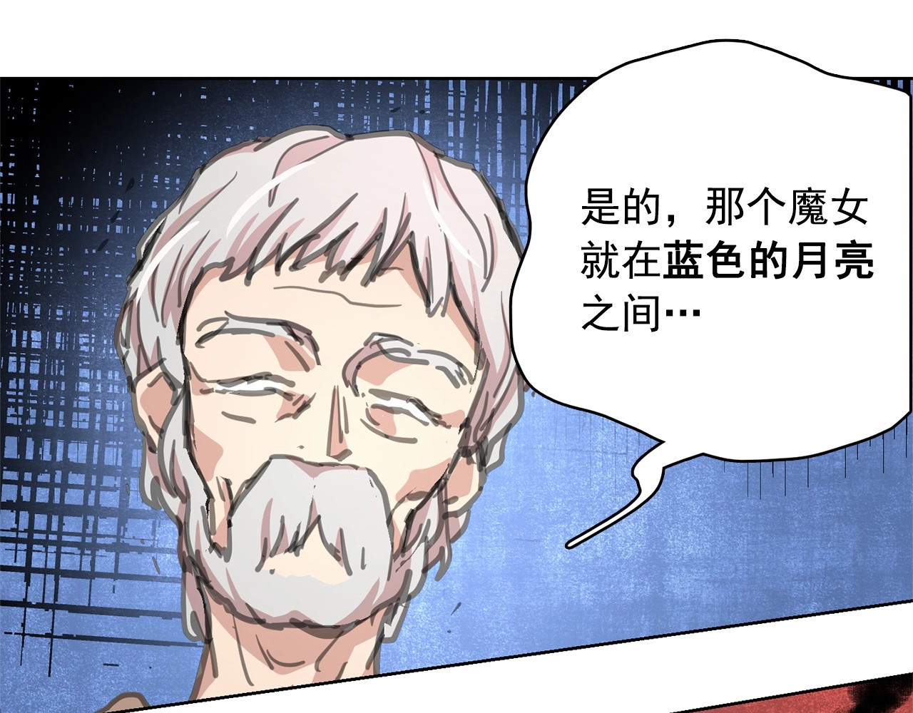 月亮魔女与太阳陛下 第2话 尝尝闪电的滋味 第68页