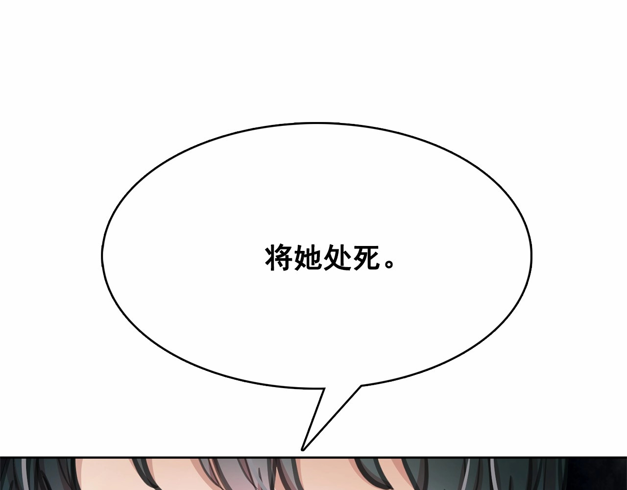 月亮魔女与太阳陛下 第2话 尝尝闪电的滋味 第80页