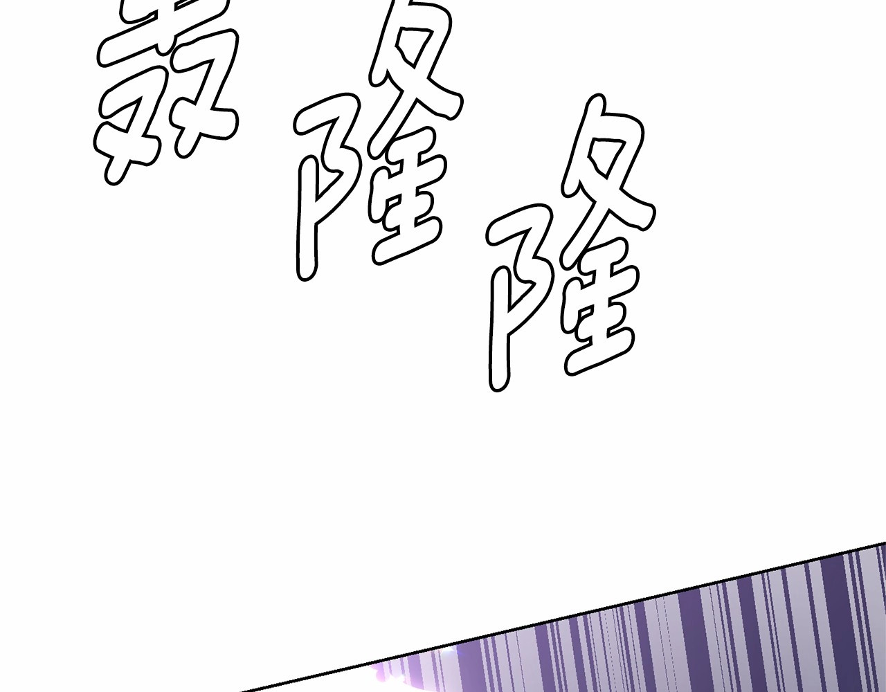 月亮魔女与太阳陛下 第2话 尝尝闪电的滋味 第92页