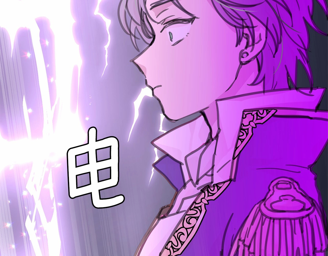 月亮魔女与太阳陛下 第2话 尝尝闪电的滋味 第94页