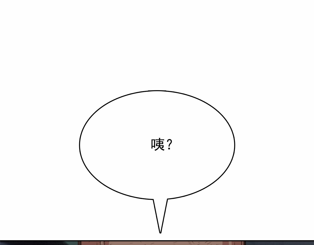 月亮魔女与太阳陛下 第2话 尝尝闪电的滋味 第99页