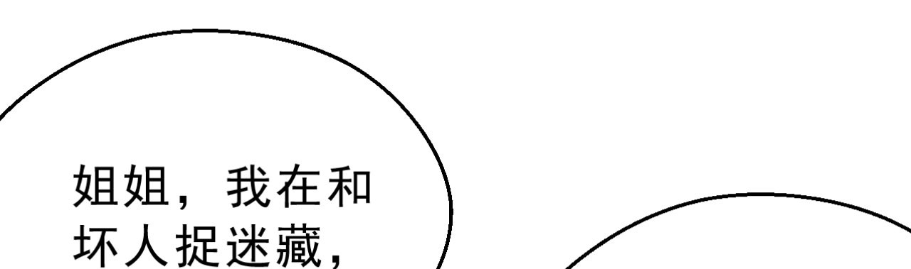 我的王爷三岁半 第1话 你是个有趣的人类 第172页