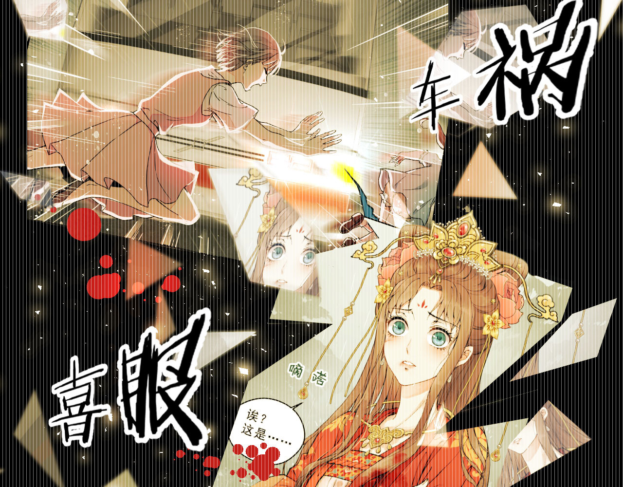 我的王爷三岁半 第1话 你是个有趣的人类 第85页