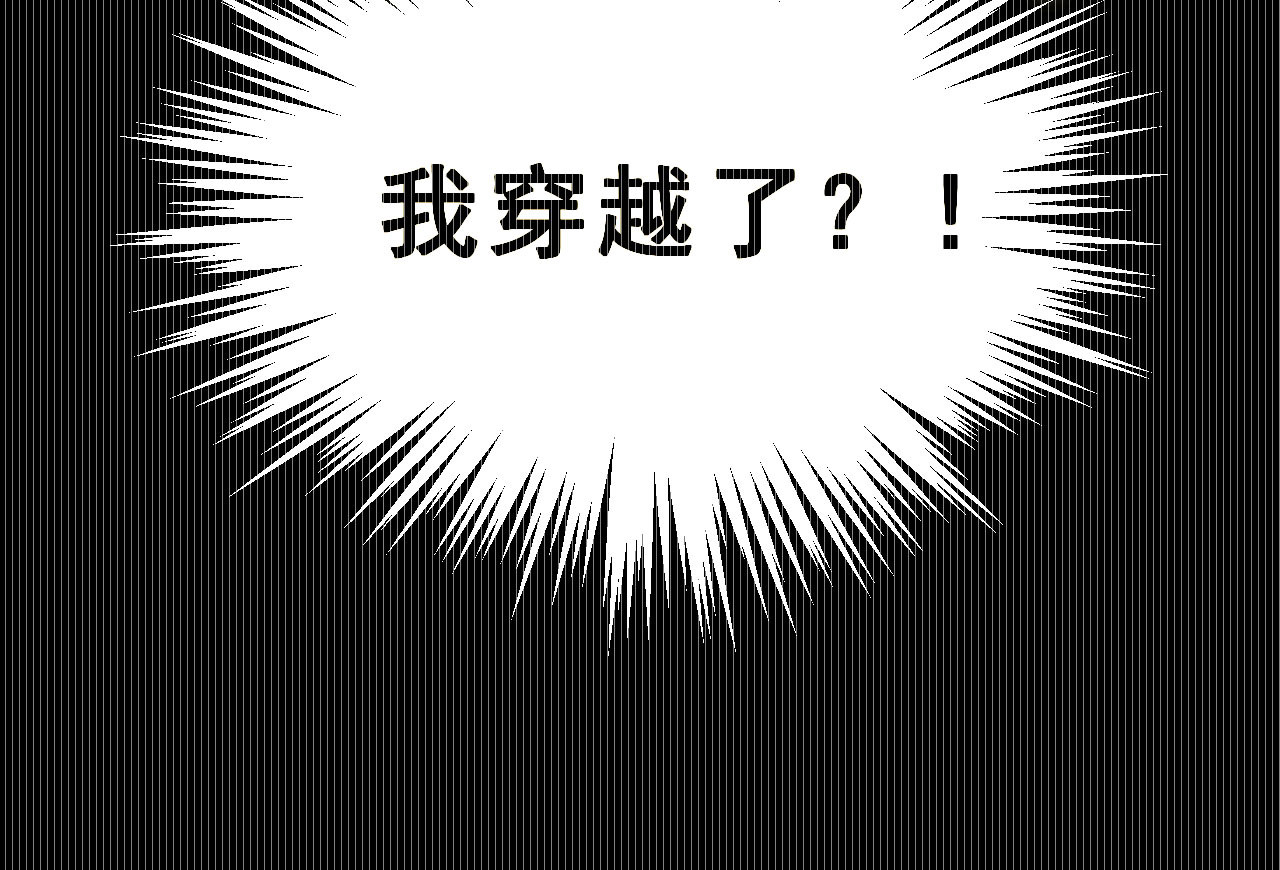 我的王爷三岁半 第1话 你是个有趣的人类 第90页