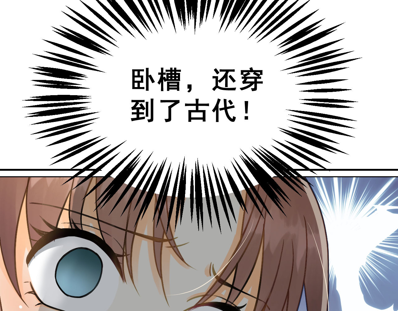 我的王爷三岁半 第1话 你是个有趣的人类 第97页