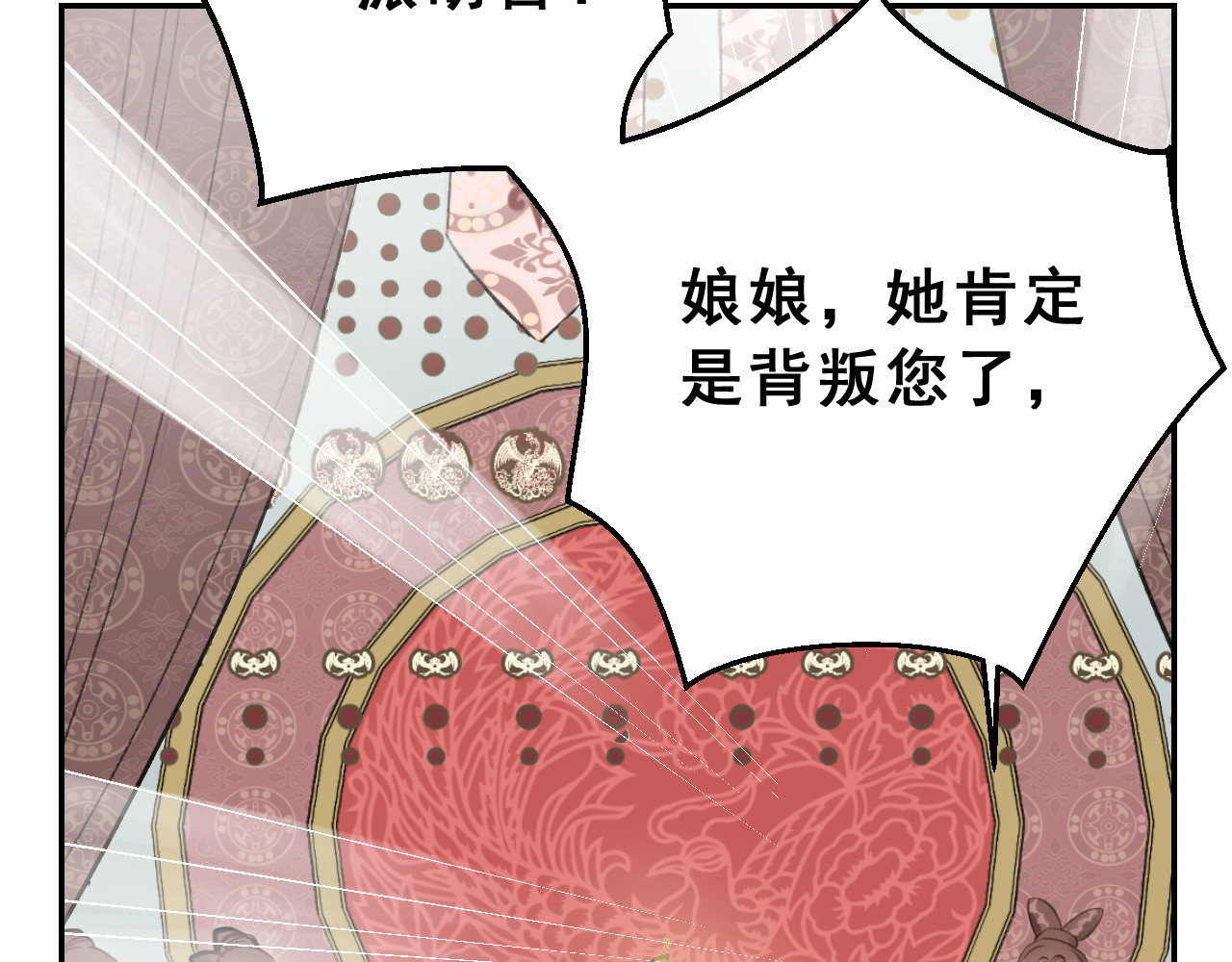 我的王爷三岁半 第2话 任务 第102页